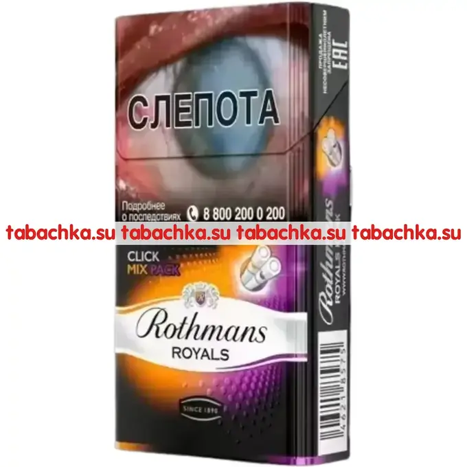 Сигареты Rothmans Royals Click Сигареты Rothmans Royals Click